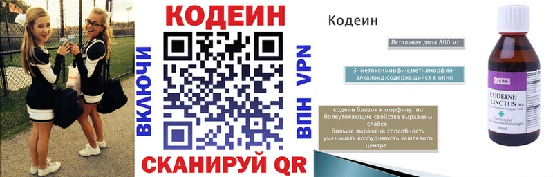 Кодеиновый сироп Lean напиток Lean (лин)  Лодейное Поле 