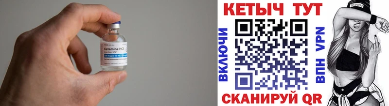 КЕТАМИН ketamine  Лодейное Поле 