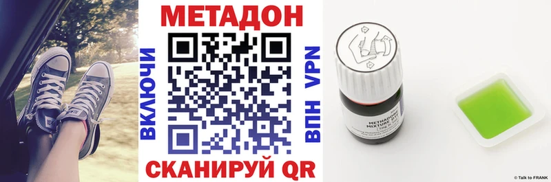 МЕТАДОН кристалл  это наркотические препараты  Лодейное Поле 